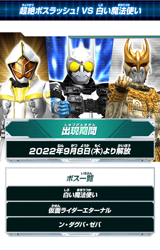 リリリミックス6弾超絶ボスラッシュ登場！ - ニュース | データ