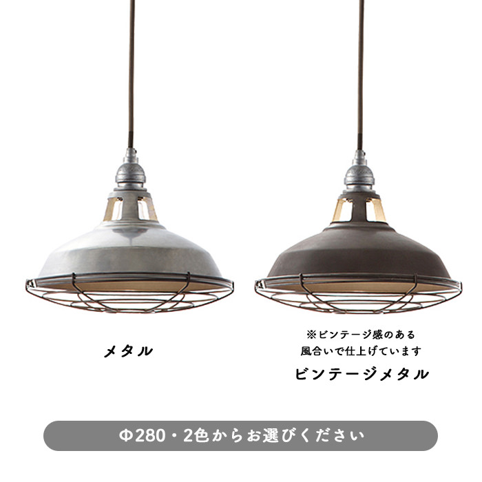 Vintage-style ペンダントライト (S)｜全2色 [生産終了]｜照明の