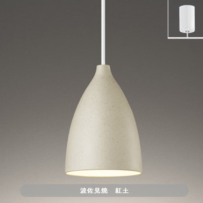 モダン和 ペンダントライト・紅土｜照明のライティングファクトリー