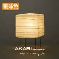イサム・ノグチ AKARI 3X スタンドライト【正規品】｜照明の