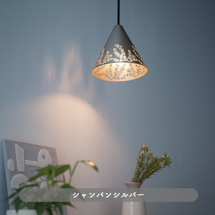 Botanic Glow ペンダントライト・シルバー色｜ダクトレール用｜照明の
