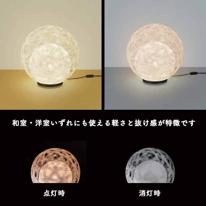 和風モダン フロアスタンド ・Ritsuru｜照明のライティングファクトリー