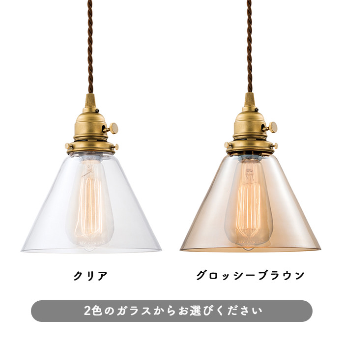 ペンダントライト ガラス アンティーク | 全2色｜照明のライティング