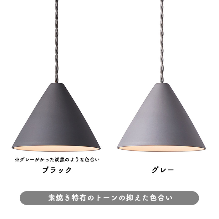 セラミック ペンダントライト 40W｜全3色【Suger】｜照明の