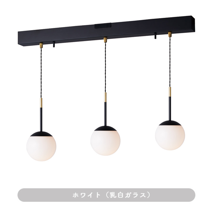 Ball-3 ペンダントライト | 全2色｜照明のライティングファクトリー
