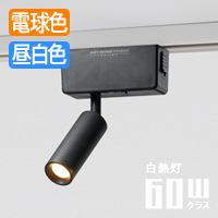 Grid 2灯スポットライト・ブラック・狭角｜ダクトレール用｜照明の