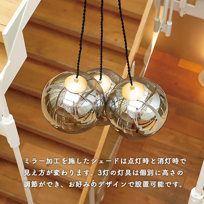 MIRROR3 3灯ペンダントライト | ミラーグレー｜照明のライティング