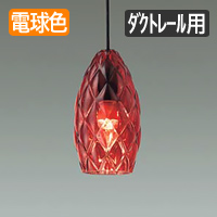 レトロ ガラスペンダントライト・レッド色 ダクトレール用｜照明の