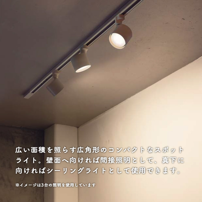スポットライト ホワイト・60W相当 電球色 | ダクトレール用｜照明の