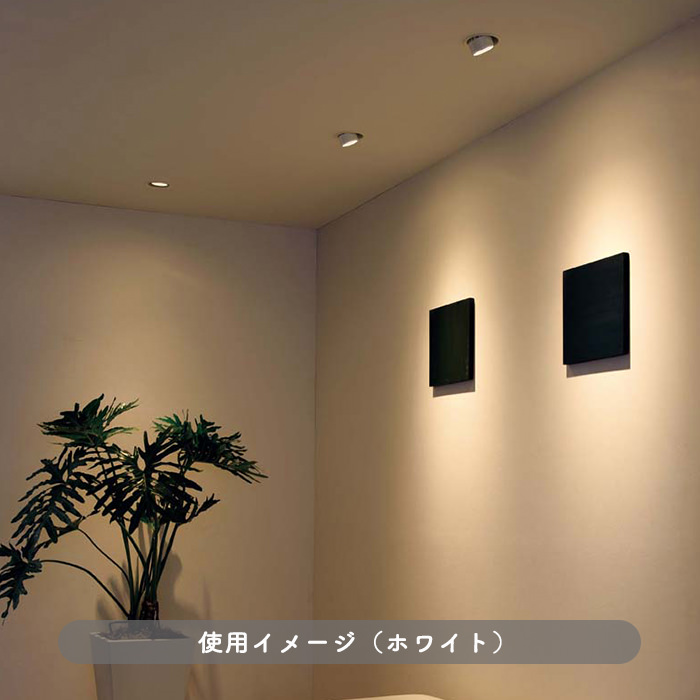 ユニバーサル ダウンライト 100W・電球色｜ブラック [生産終了]｜照明