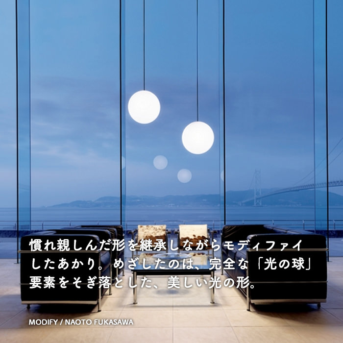 Sphere ペンダントライト ホワイト Lサイズ｜乳白アクリル球体｜照明の