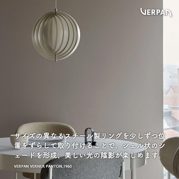 Moon LAMP LARGE ペンダントライト｜VERPAN｜照明のライティング
