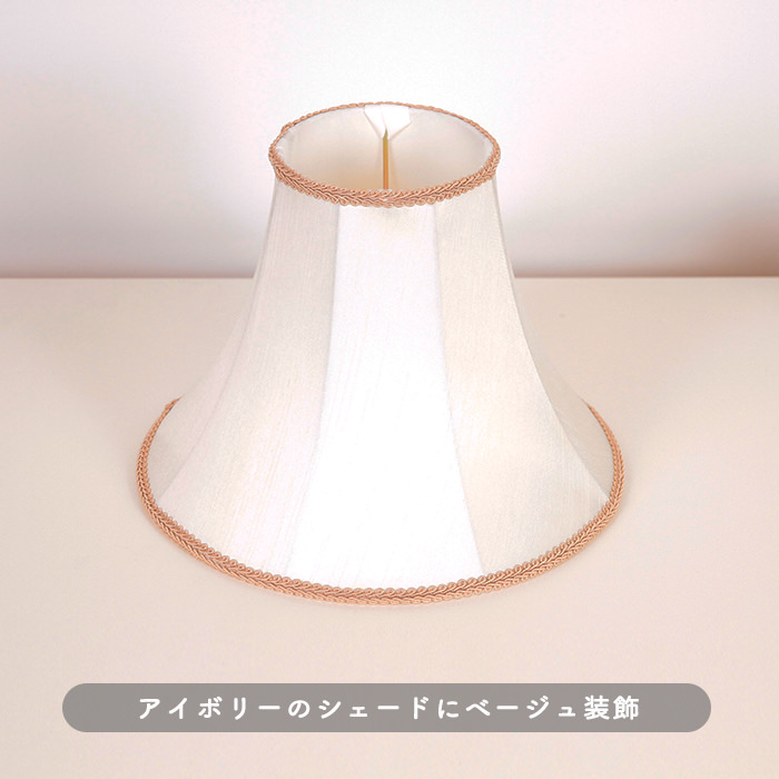 Antique スタンドライト | キャメル91B・C｜照明のライティング