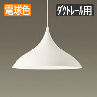 スモーキーグリーン アルミセードペンダントライト 100W形・ダクト