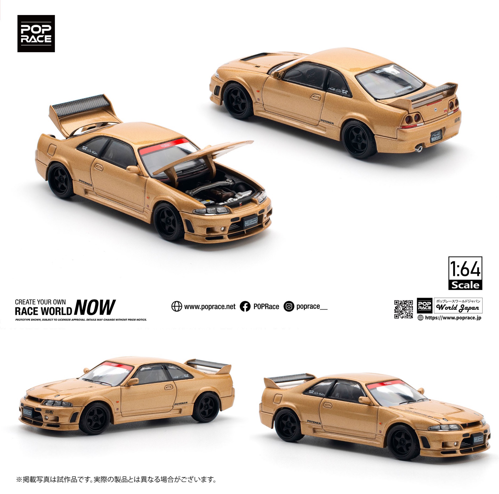 1/64 TOP SECRET GT-R R33 ゴールド （PopRace PR640150/入荷待ち予約