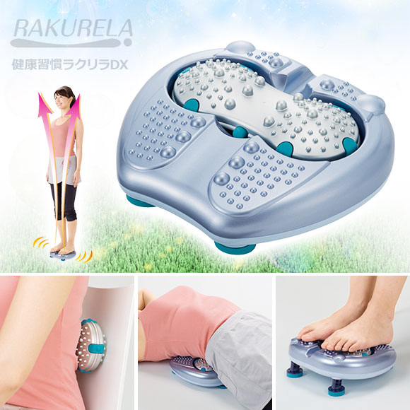 健康習慣ラクリラDX（ACアダプター付）｜景品ゲットクラブ