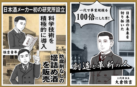 酒造りへの科学技術導入による品質向上で 日本酒の未来を切り拓く京都