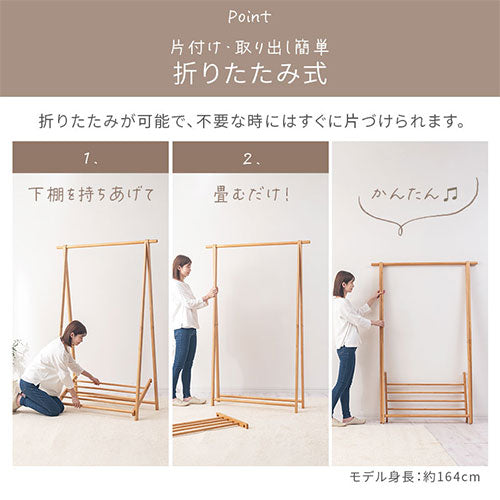 天然木ハンガーラック 幅115cm 衣類収納 ハンガーラック おしゃれ ぼん