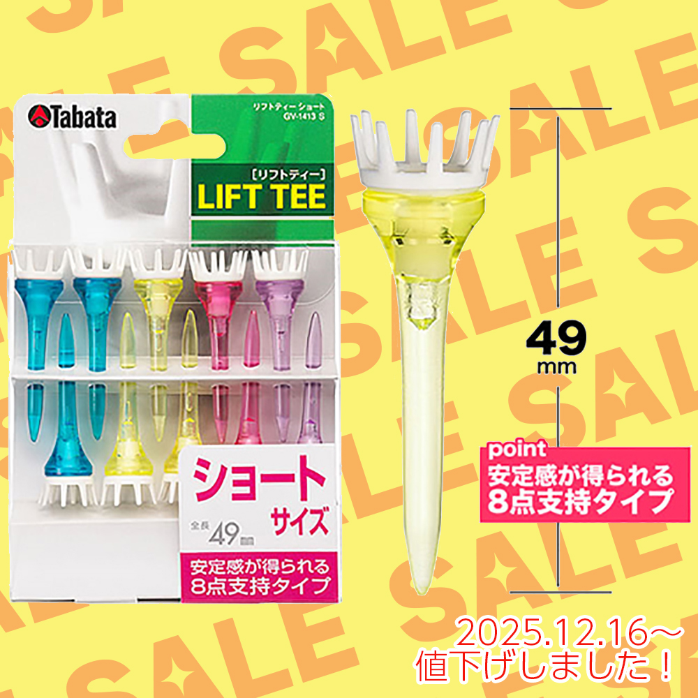 ジオテックゴルフ公式通販サイト / タバタ リフトティー ショート (GV