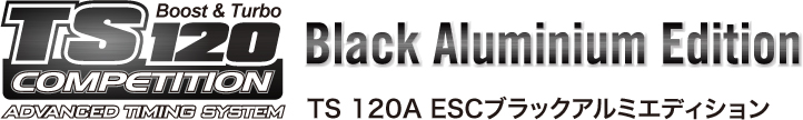 TS 120A ESCブラックアルミエディション | G-FORCE | 株式会社ジーフォース