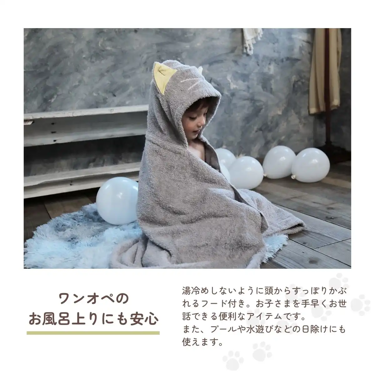 Kontex＜ねこさん＞フード付きバスタオル(チャコールグレー｜ギフト