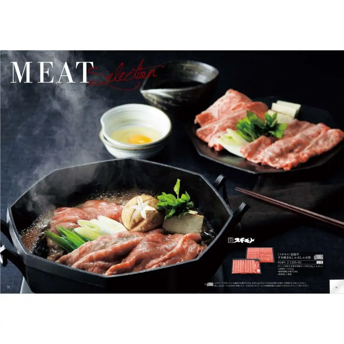 ア・ラ・グルメ ジャックローズ グルメチョイス カタログギフト