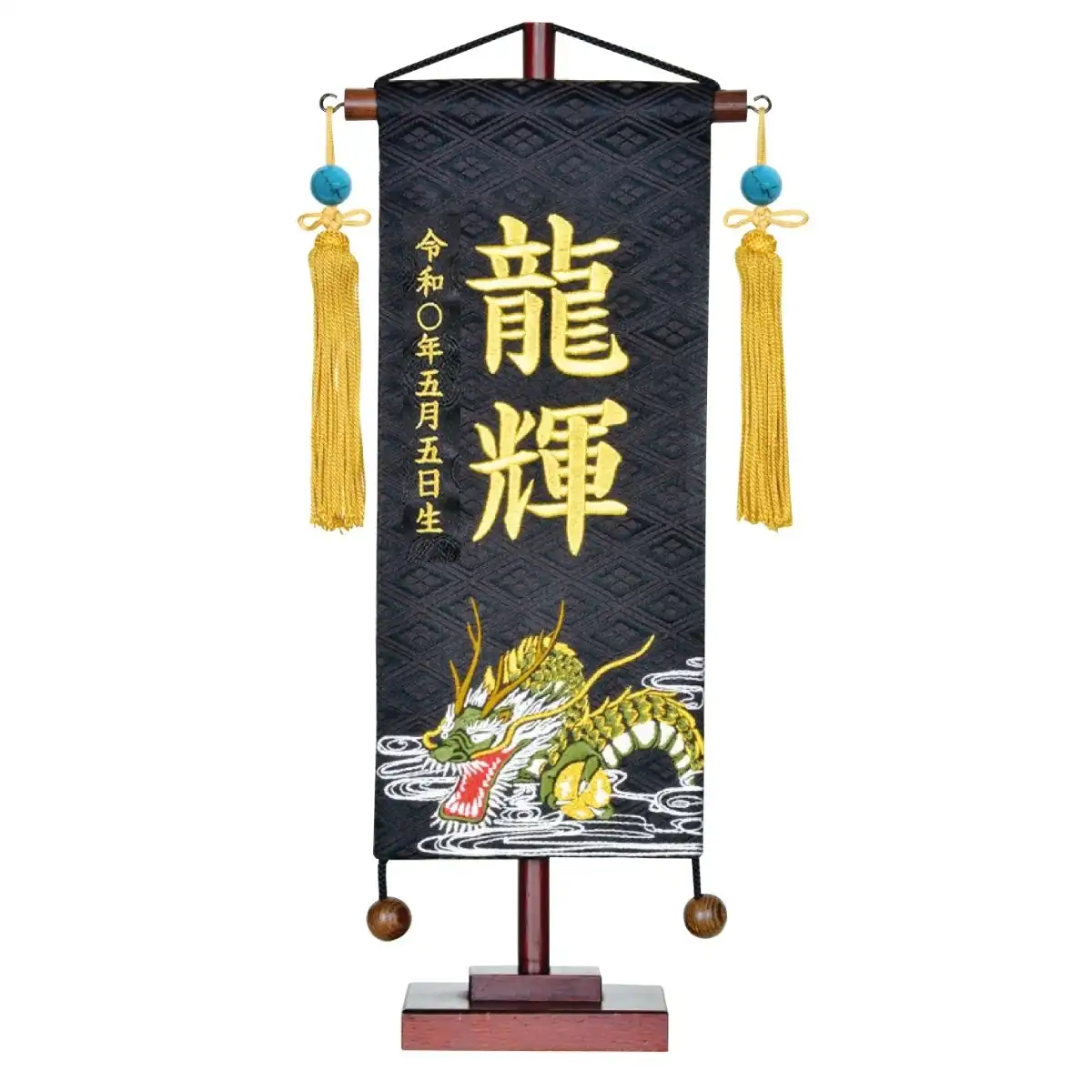 名前旗 名物裂 中 猛虎(黒)｜ギフトプラザオンライン