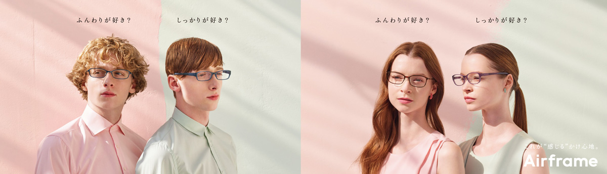 JINS（ジンズ）の軽量メガネAir frame（エアフレーム）に新モデル登場