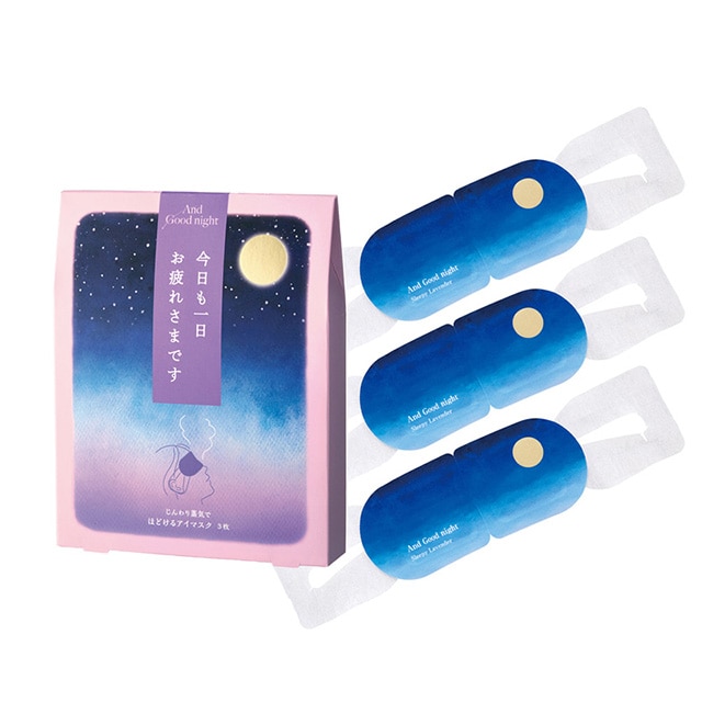 アンドグッドナイト ホットアイマスク3枚 スリーピーラベンダー