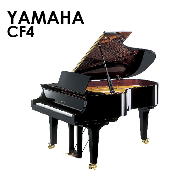 ヤマハの最高級グランドピアノといえば？ ｜ 世界最大級のピアノ販売
