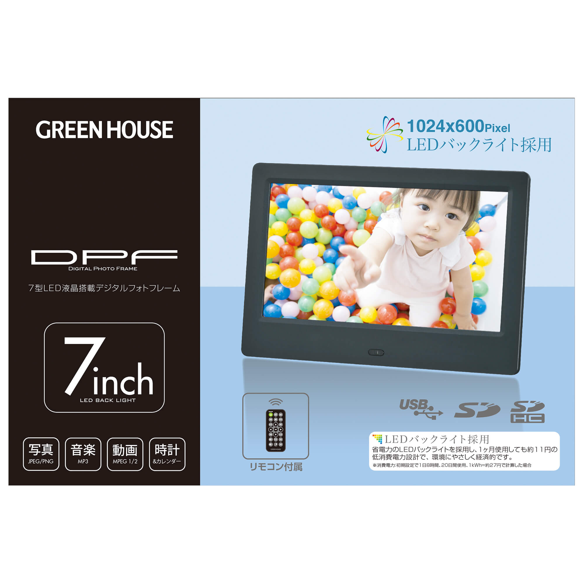 spot | GH-DF7UCシリーズ | GREEN HOUSE グリーンハウス