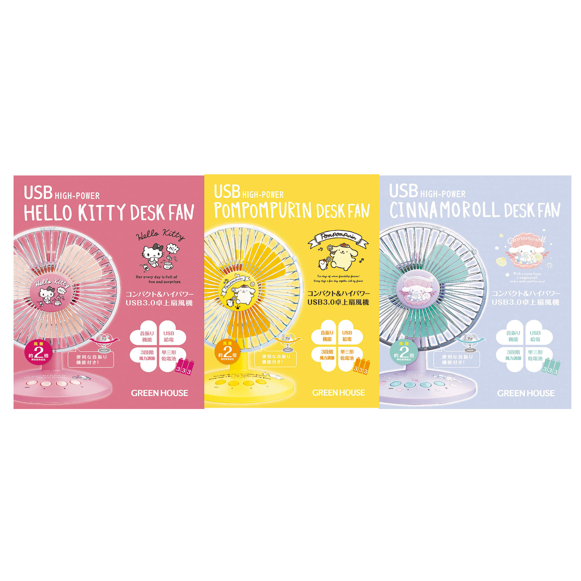 USB扇風機 | GH-FANSWFシリーズ | GREEN HOUSE グリーンハウス