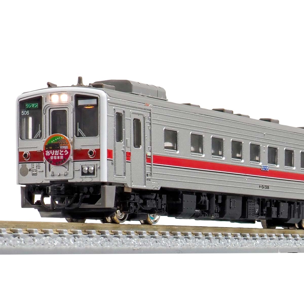 50754＞JR北海道 キハ54形500番代＋キハ150形0番代 ありがとう留萌本線