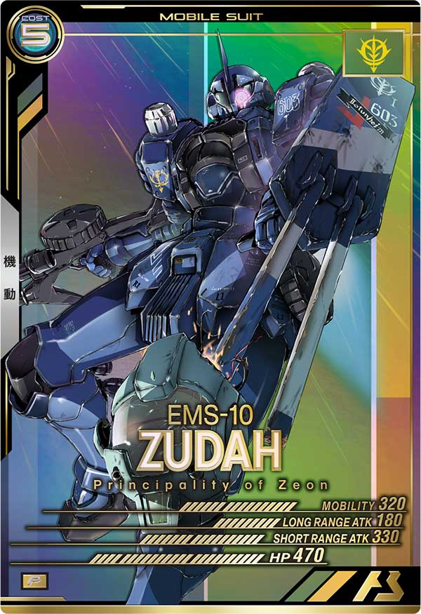 カードリスト − CARD LIST｜機動戦士ガンダム アーセナルベース 公式