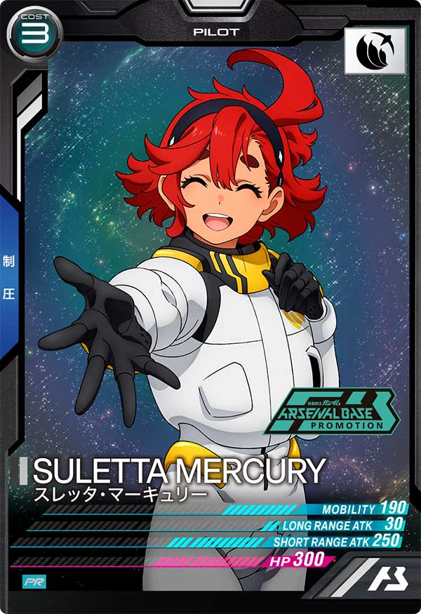 カードリスト − CARD LIST｜機動戦士ガンダム アーセナルベース 公式