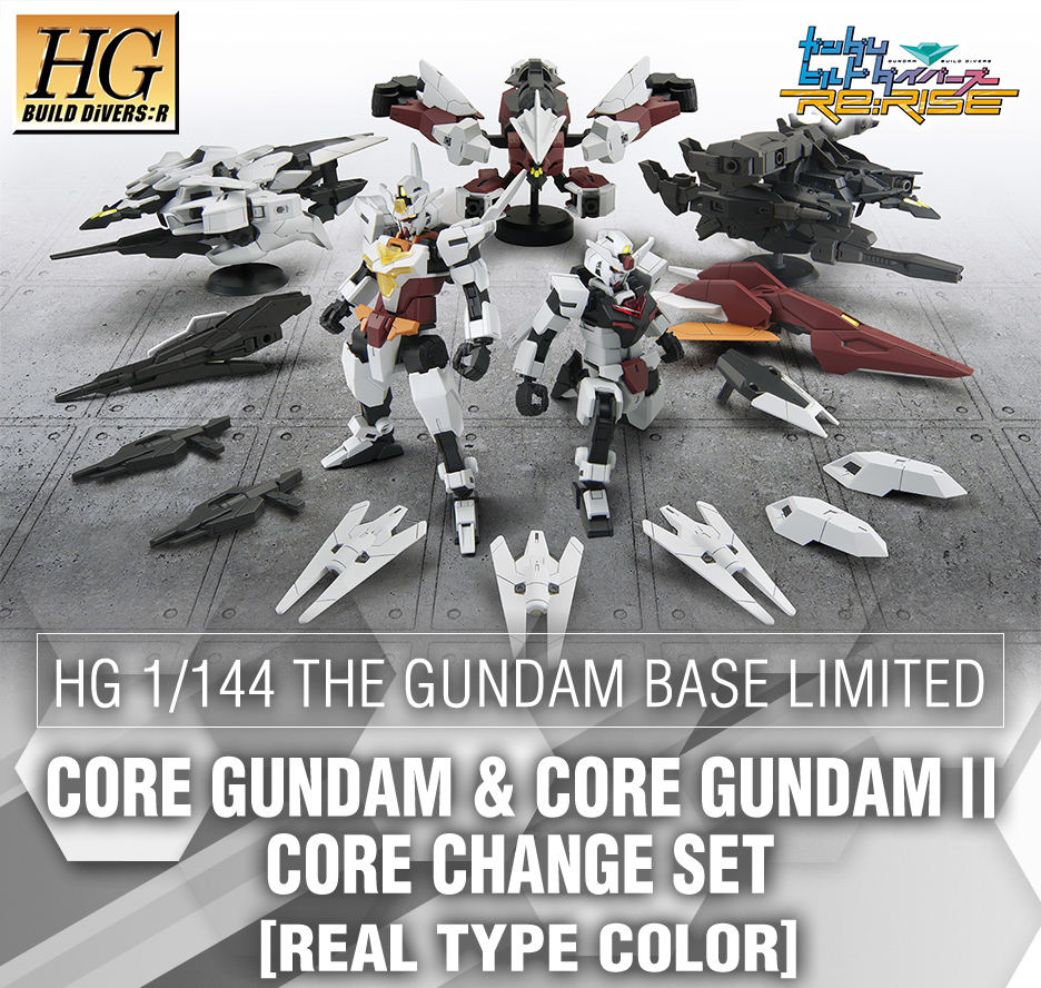 HG 1/144 ガンダムベース限定 コアガンダム＆コアガンダムII コア