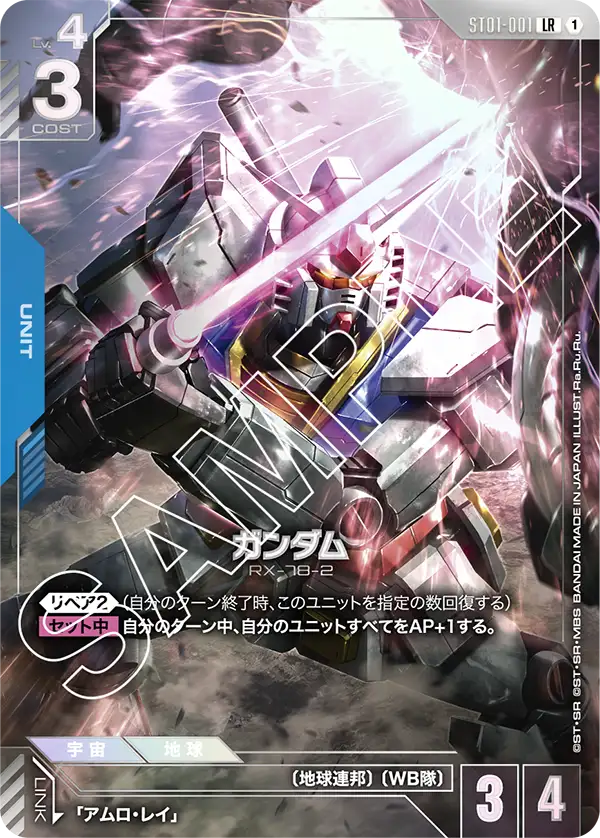 カードリスト | GUNDAM CARD GAME 公式サイト