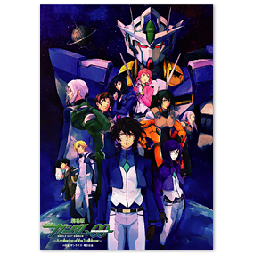 上映館情報-THEATER-｜劇場版 機動戦士ガンダム00 -A wakening of the