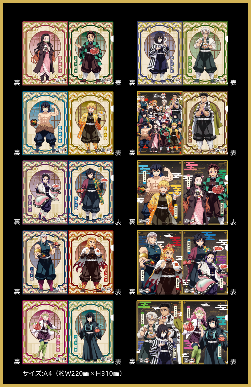 牛角×アニメ「鬼滅の刃」いざ、焼肉に全集中！キャンペーン | 焼肉なら