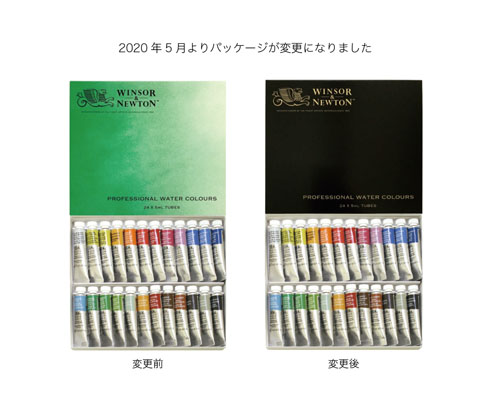 画材の専門店］e-画材.com ウィンザー＆ニュートン水彩絵具セット 24