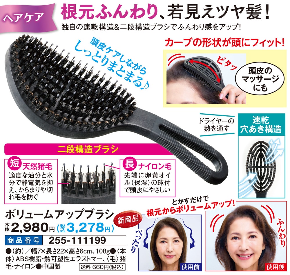 ボリュームアップブラシ: ヘアケア／はぴねすくらぶ