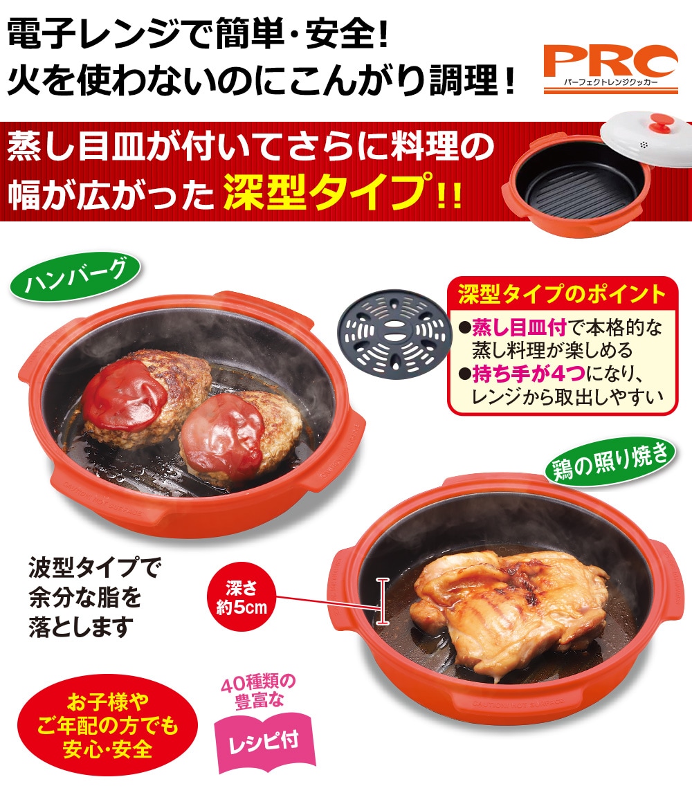 パーフェクトレンジクッカー 包丁鋏(はさみ)セット(1個（深型