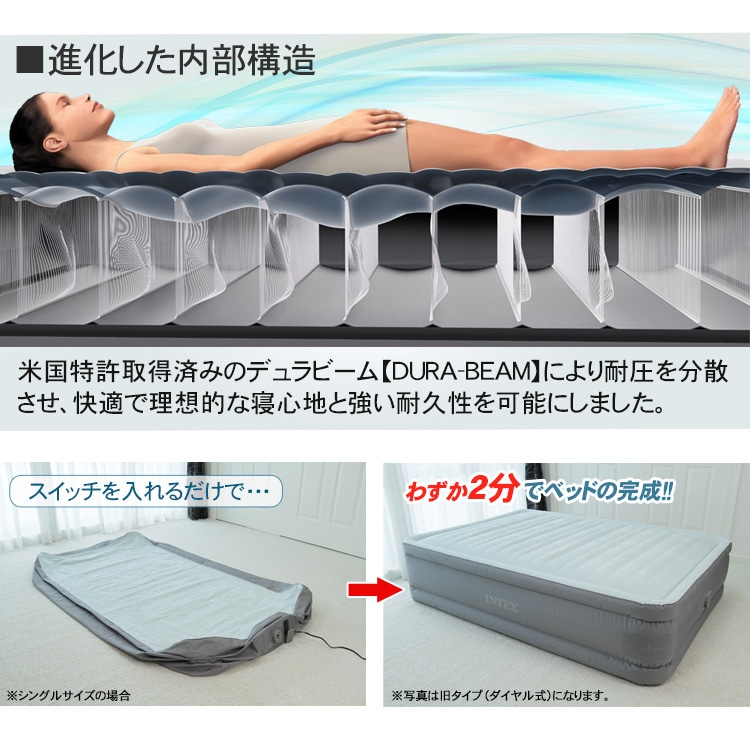 INTEX プレムエアーベッド(シングル): 寝具／はぴねすくらぶ