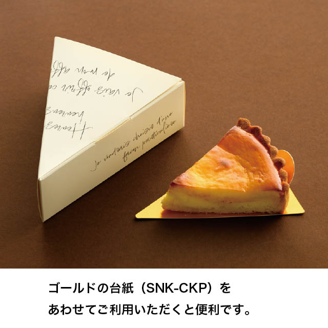 アピースカットケーキボックス-1［冷凍対応/耐油耐水］｜ギフト