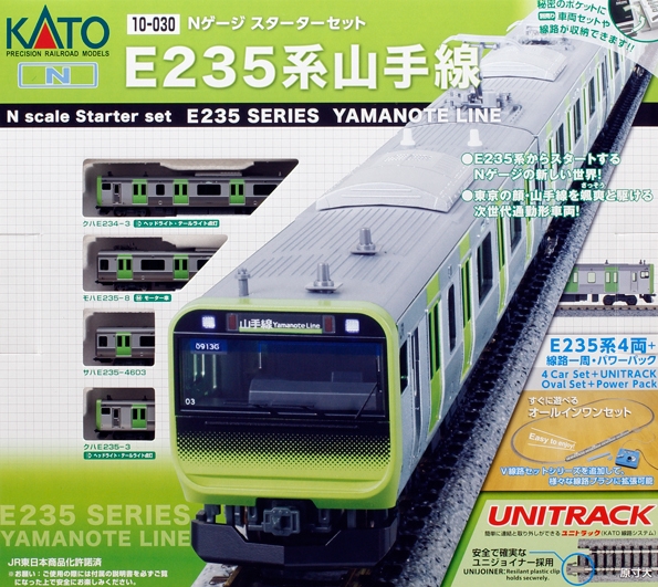 KATO E235系グリーン車配給セット KATO E235系グリーン車配給セット