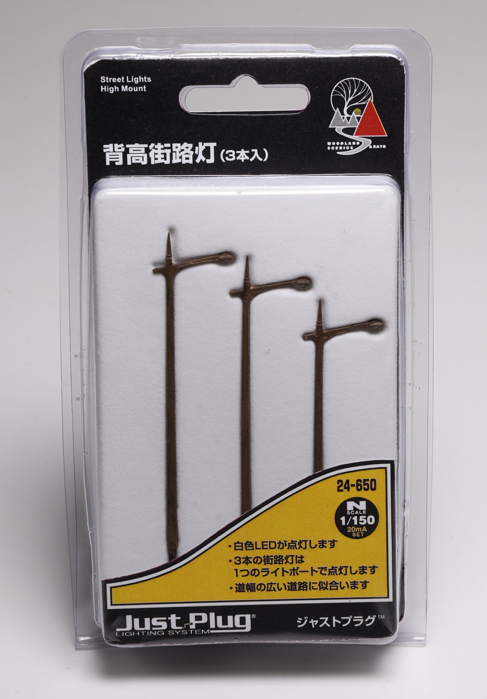 KATO鉄道模型オンラインショッピング 背高街路灯（3本入）: □現在販売