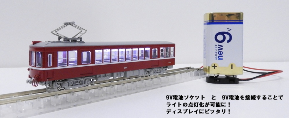KATO鉄道模型オンラインショッピング 旅するNゲージ 赤い電車「デハ268