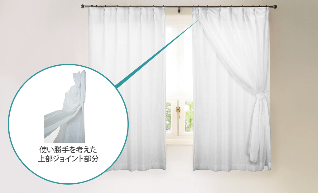 2重のミラーレースカーテン「デュエット」 ｜カーテン通販 カーテン