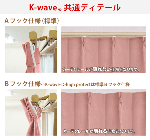 カーテンくれない 新ブランド「K-wave」シリーズ レースカーテン