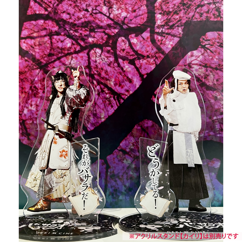 ゲキ×シネ『バサラオ』アクリルスタンド【ヒュウガ】 (生田斗真